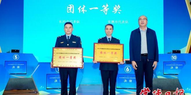 又夺桂冠！常德蝉联省农业综合行政执法技能竞赛一等奖